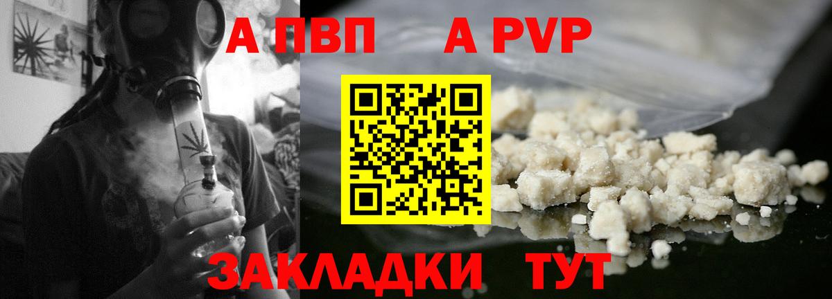 магазин продажи наркотиков  А ПВП кристаллы  А ПВП  Alfa_PVP мука  Alpha PVP крисы CK  Вход с VPN  Смоленск 
