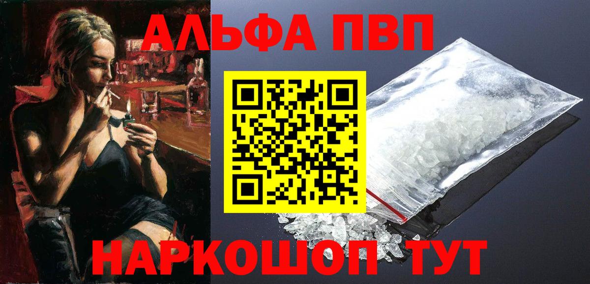 A PVP Crystall Смоленск