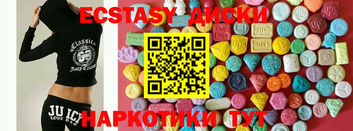 Экстази XTC  блэк спрут ONION  Смоленск  Вход с VPN  Экстази Philipp Plein 