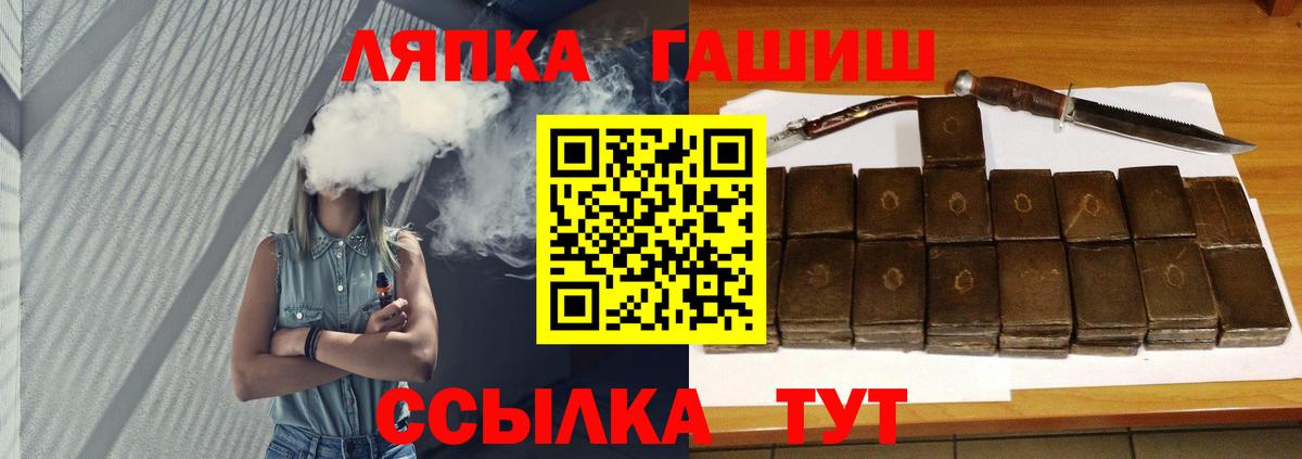 ГАШИШ убойный  Вход с VPN  Смоленск  ГАШ убойный 