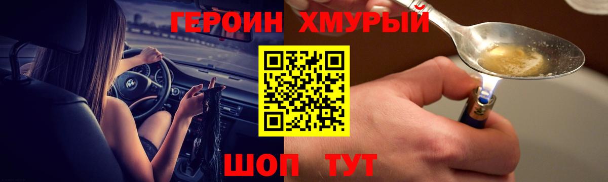 Героин белый  ГЕРОИН  Смоленск  Вход с VPN 