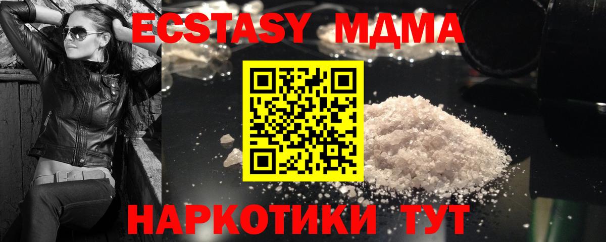 MDMA crystal  Вход с VPN  МДМА  Смоленск 
