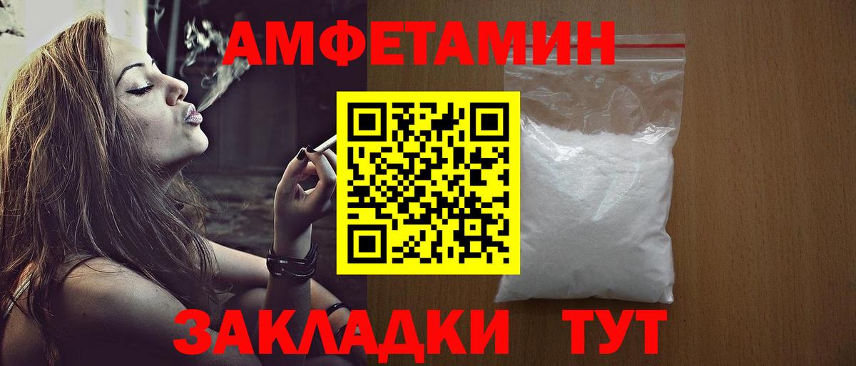 МЕТАМФЕТАМИН пудра Смоленск